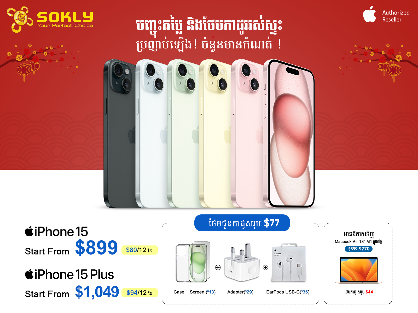 Tecno Pova​​ 5 Pro 256G+8G ធានា1ឆ្នាំ - Smartphone, Tablet, Accessories in  Cambodia